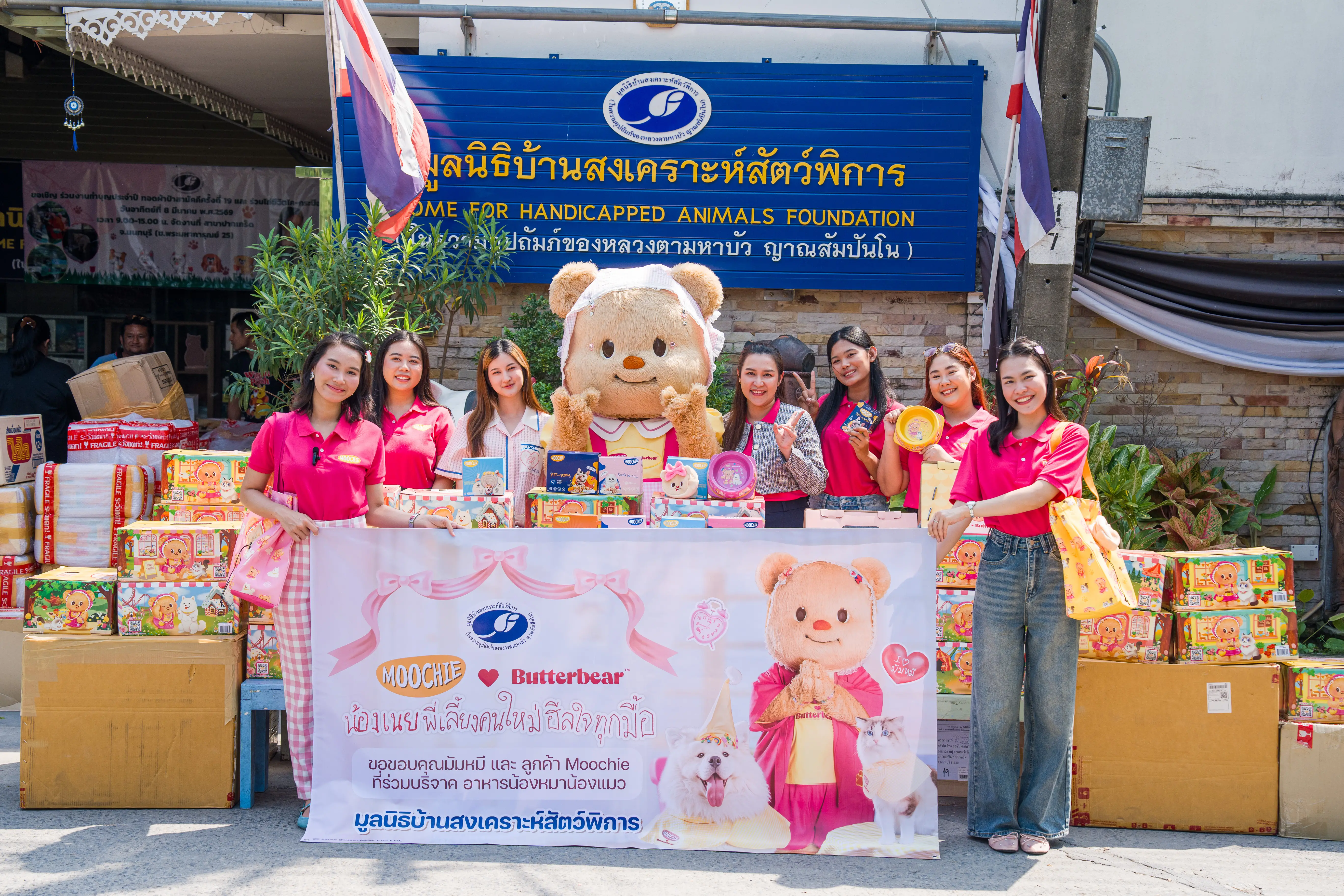 “Moochie x Butterbear จัดกิจกรรม CSR บริจาคอาหารและของใช้ให้มูลนิธิบ้านสงเคราะห์สัตว์พิการ”