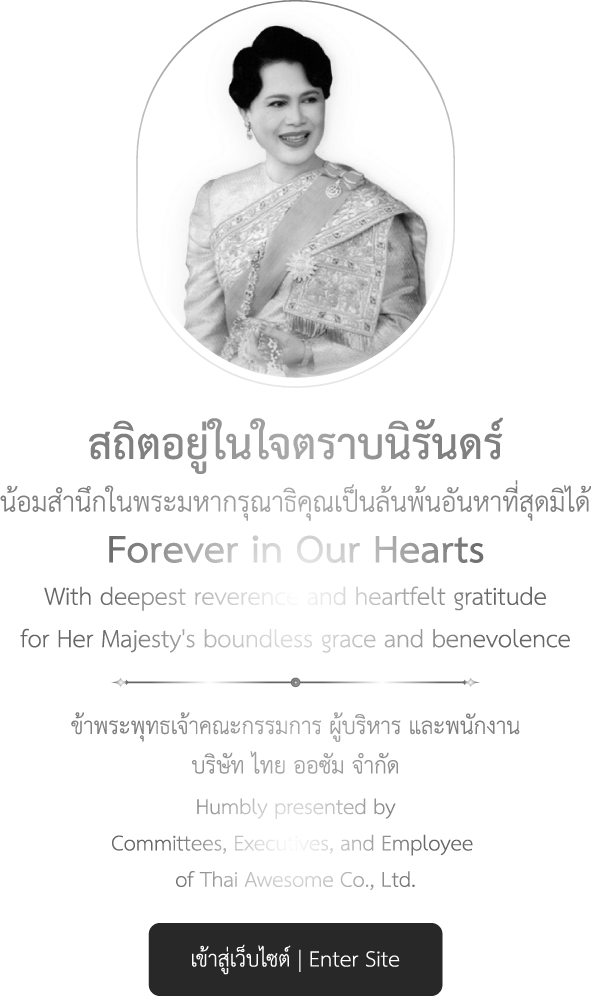 RIP Queen Thai Awesome